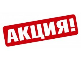 Простые радости. Акции на июнь на все яды!