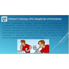 Что делать при отравлении и как помочь пострадавшему до приезда врачей