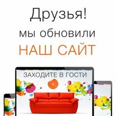 Новый дизайн магазина